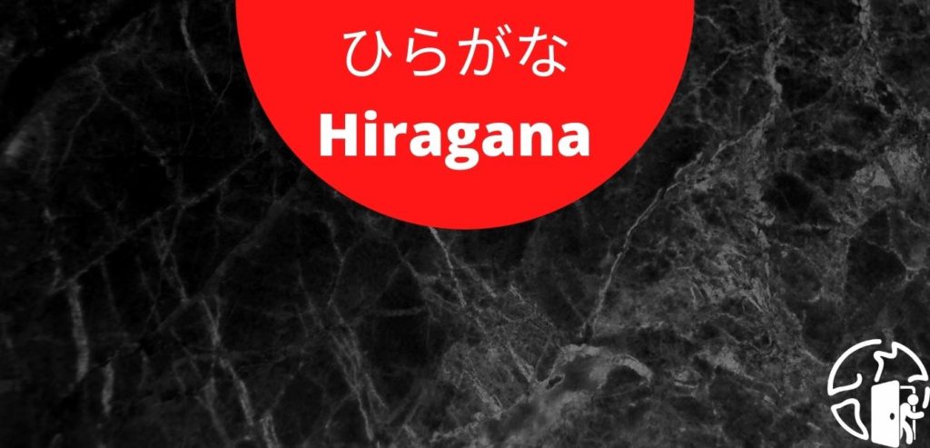 Conhecendo o hiragana